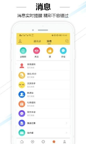容桂同城截圖