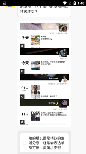 全國渣女鑒別統(tǒng)一考試