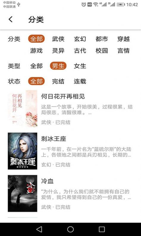 章魚(yú)免費(fèi)小說(shuō)截圖