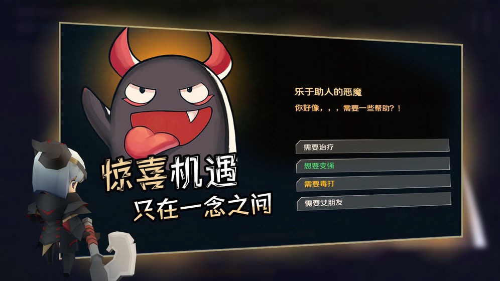 香椿勇者截圖