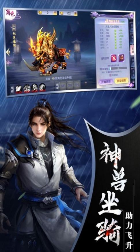 劍凌九霄之劍雨逍遙截圖