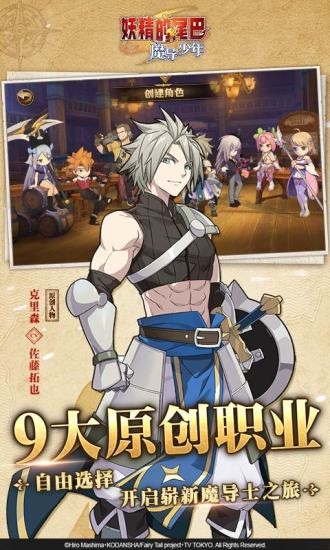 妖精的尾巴黑魔導(dǎo)截圖