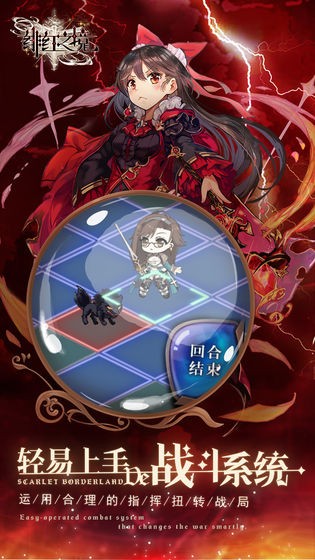 绯红之境测试服截图