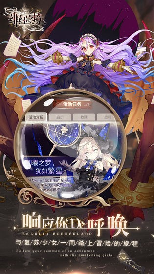 绯红之境测试服截图