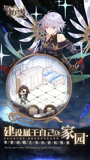 绯红之境测试服截图