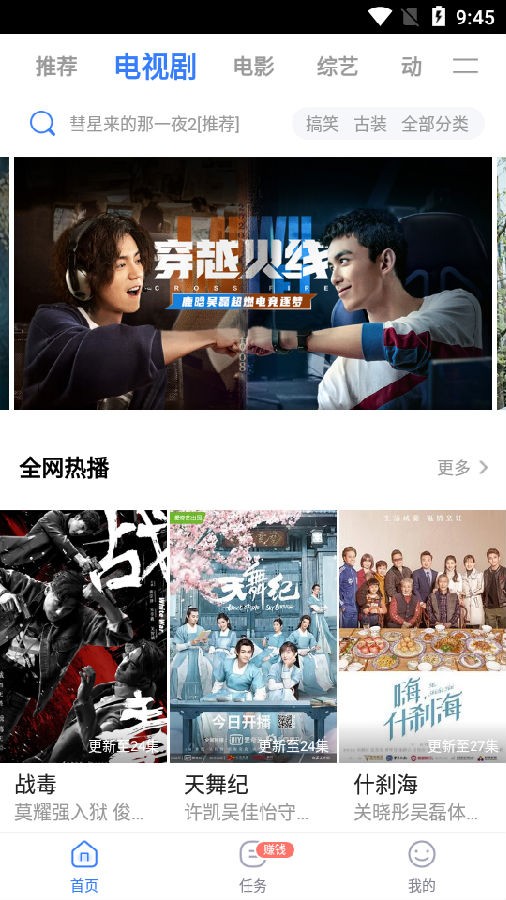 蘭心影視王者截圖