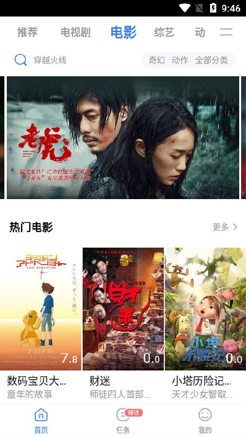 蘭心影視王者截圖