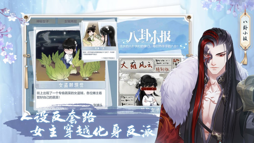掌門太忙截圖
