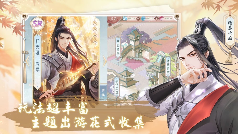 掌門太忙截圖