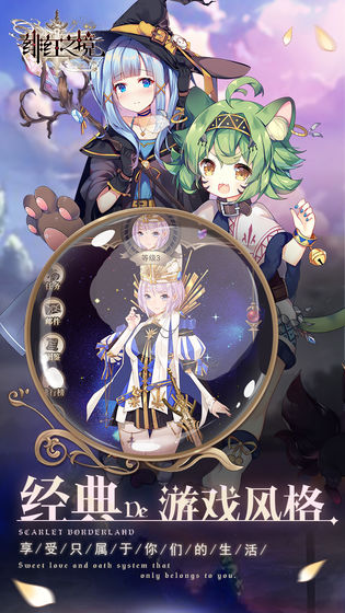 绯红之境测试服