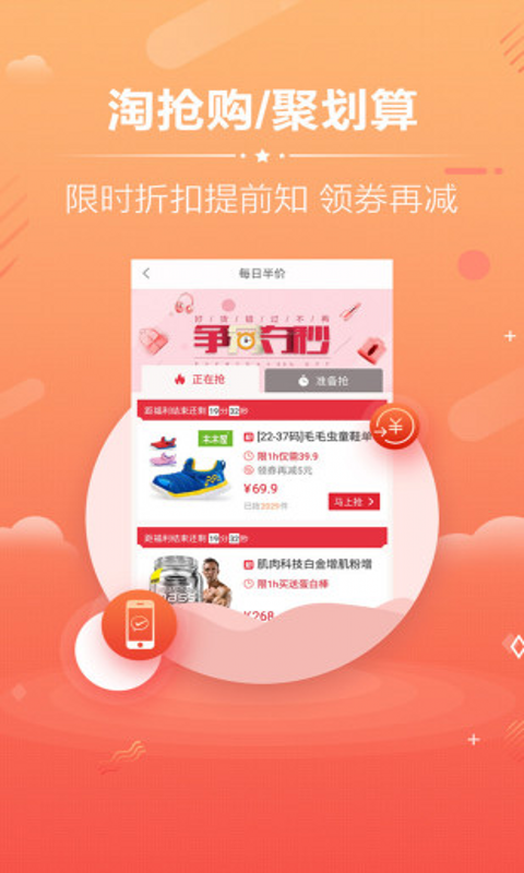 94購便宜截圖