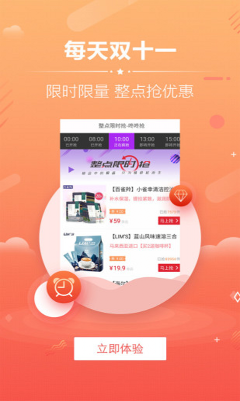 94購便宜截圖