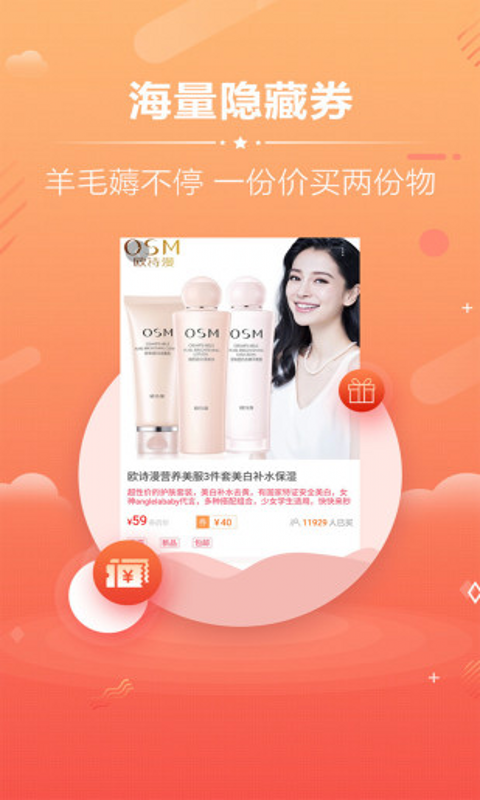 94購便宜截圖