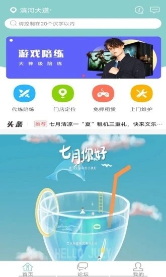 粵文樂(lè)截圖