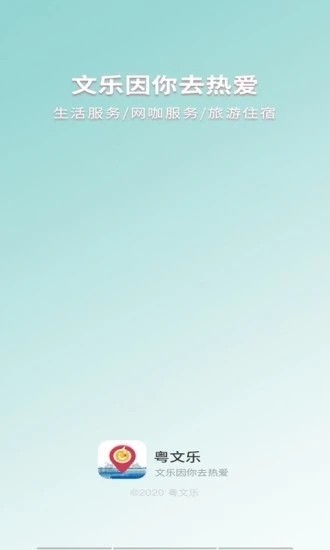 粵文樂(lè)截圖