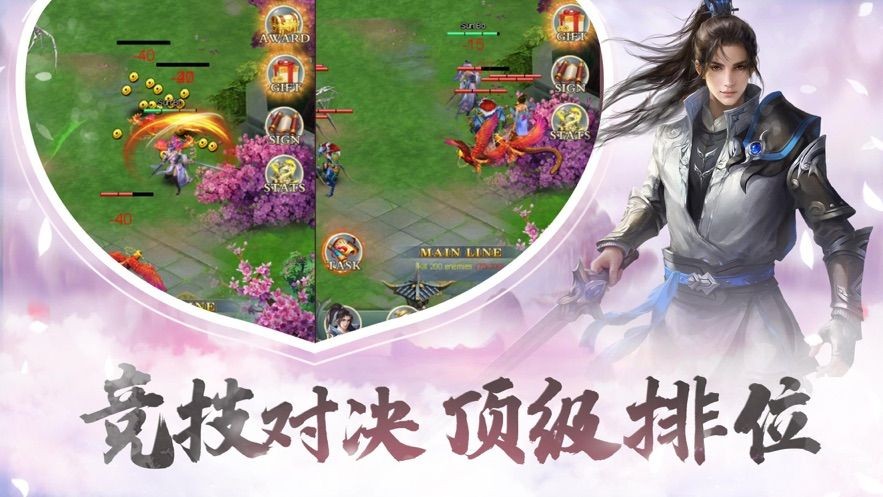 造化神宮截圖