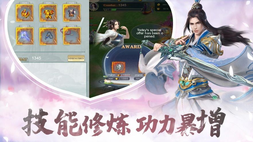 造化神宮截圖