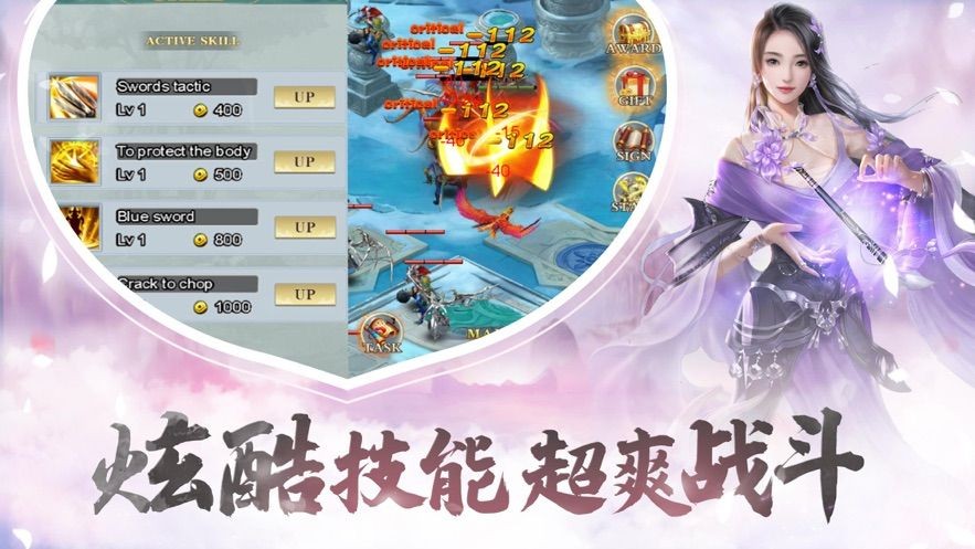 造化神宮截圖