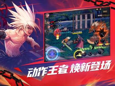地下城与勇士手游截图5