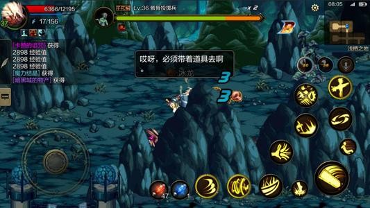地下城与勇士手游截图4