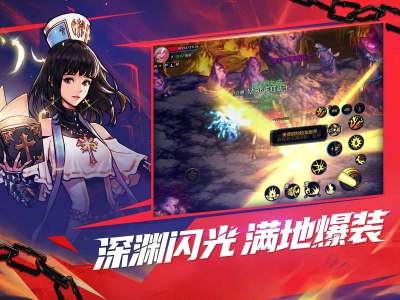 地下城与勇士手游截图2