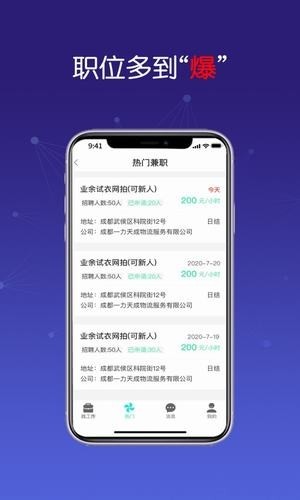 新川兼職截圖