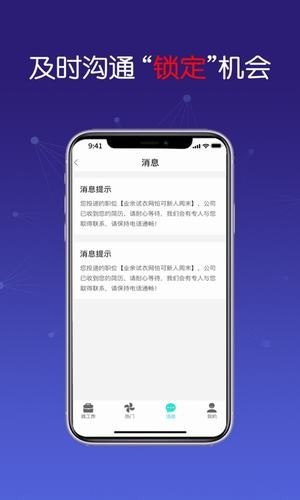 新川兼職截圖