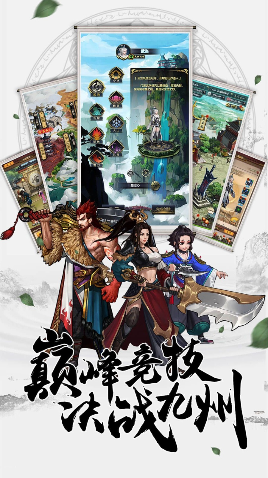 九歌行截圖