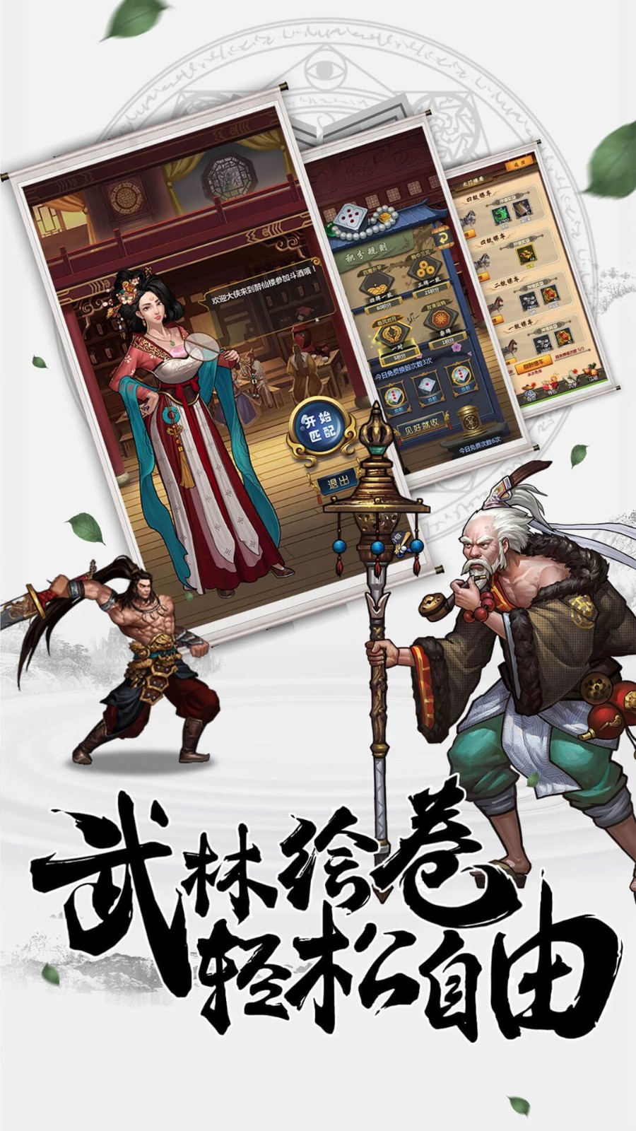九歌行截圖