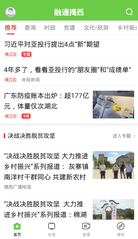 融通揭西截圖