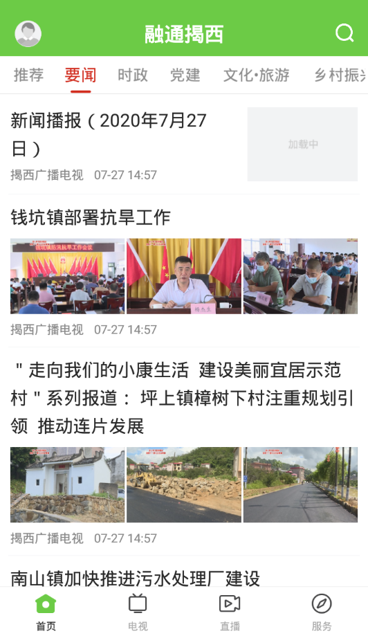 融通揭西截圖