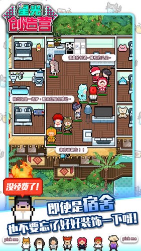 星光創(chuàng)造營