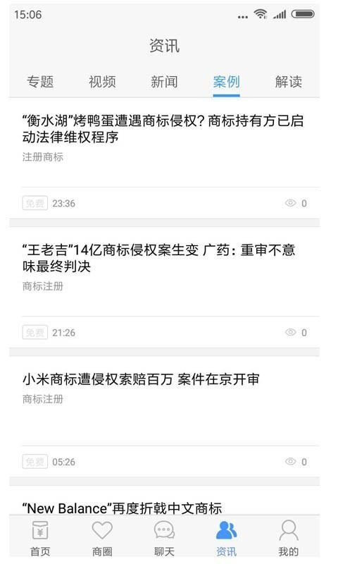業(yè)途截圖
