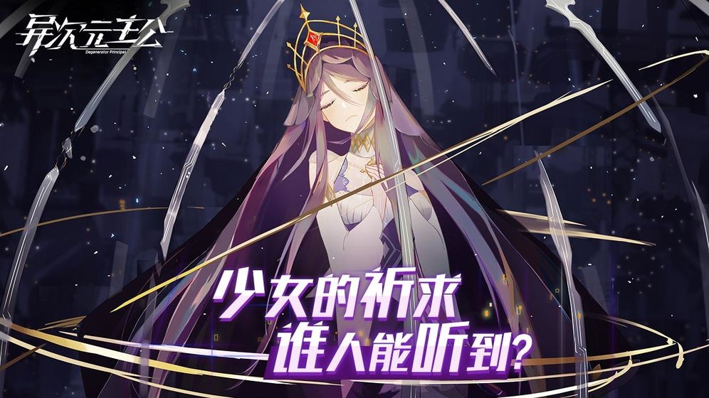異次元主公截圖
