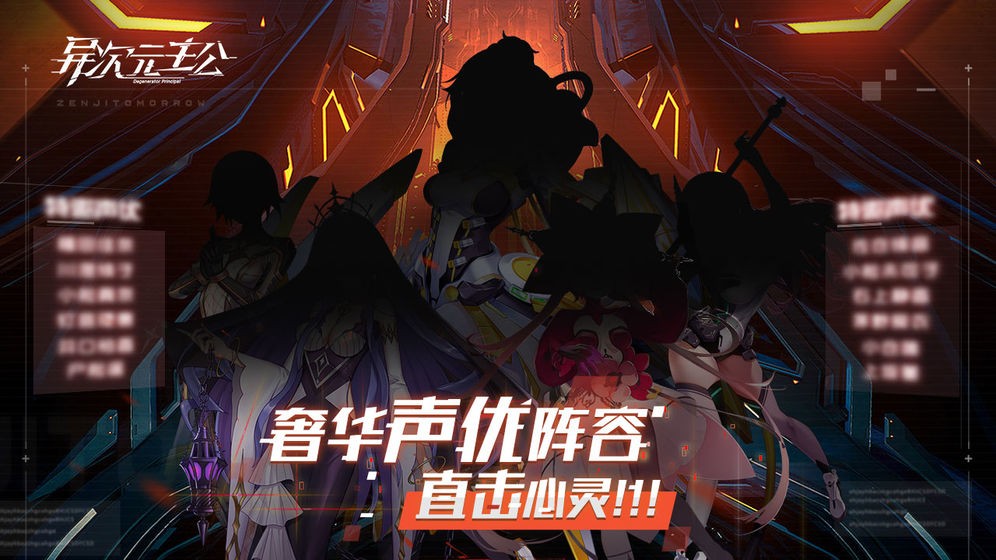 異次元主公截圖