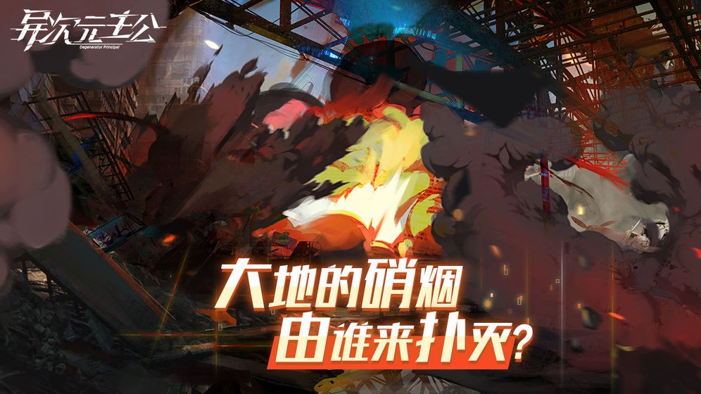異次元主公截圖