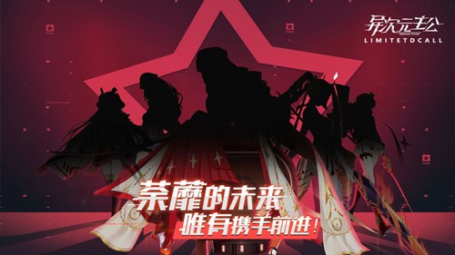 異次元主公