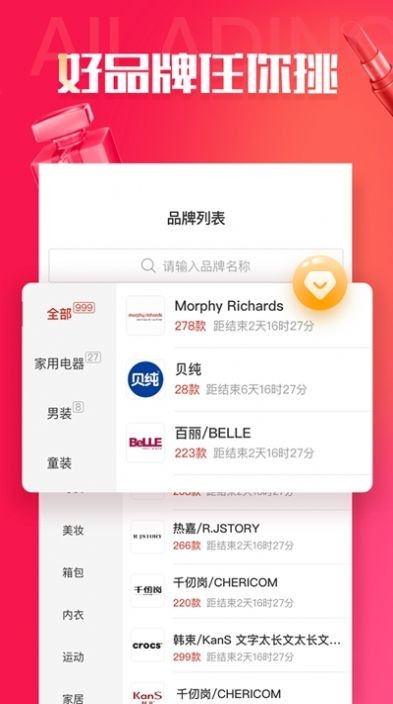 今日爆團截圖