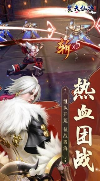 焚天仙訣之御劍驚云截圖