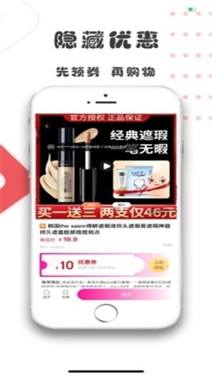 喵折扣截圖