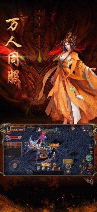 龍城爭(zhēng)霸截圖