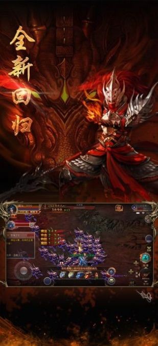 龍城爭(zhēng)霸截圖
