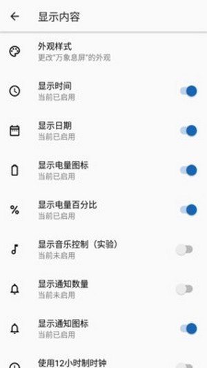 微息屏截圖
