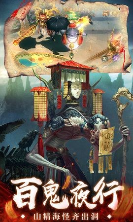 茅山降妖錄截圖