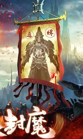 茅山降妖錄截圖