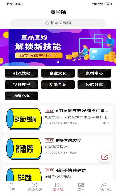 宜品宜購(gòu)截圖
