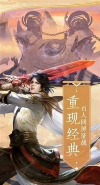 弒天封魔錄截圖