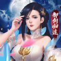 修仙世界長(zhǎng)生界
