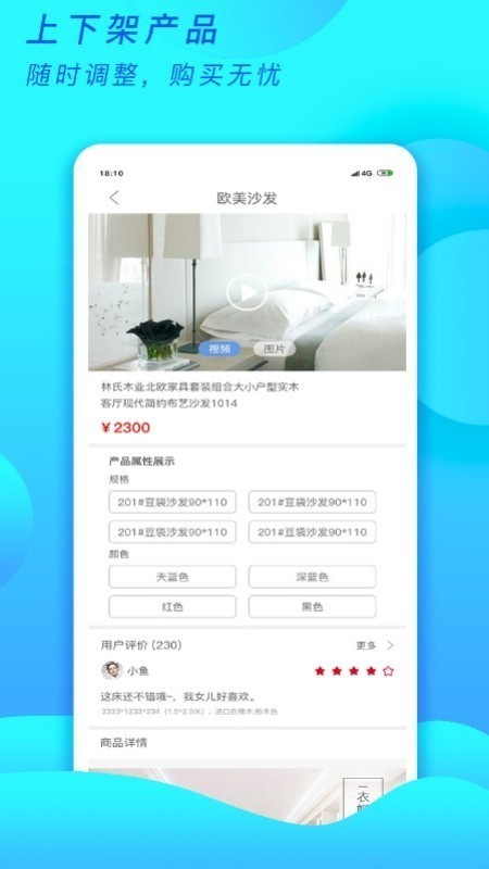 品呱呱工廠截圖