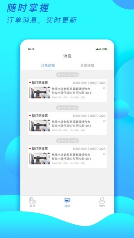 品呱呱工廠截圖